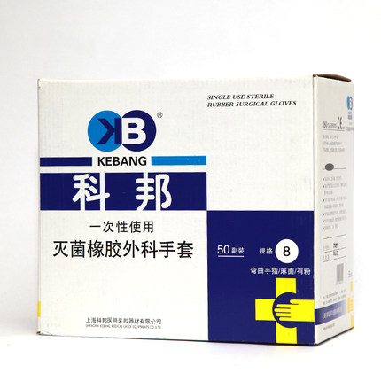 樂康醫(yī)療器械_上?？瓢钔饪剖痔滓淮涡詼缇鹉z手術(shù)手套