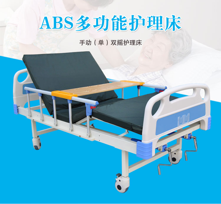 樂(lè)康醫(yī)療器械教你如何選購(gòu)護(hù)理床？