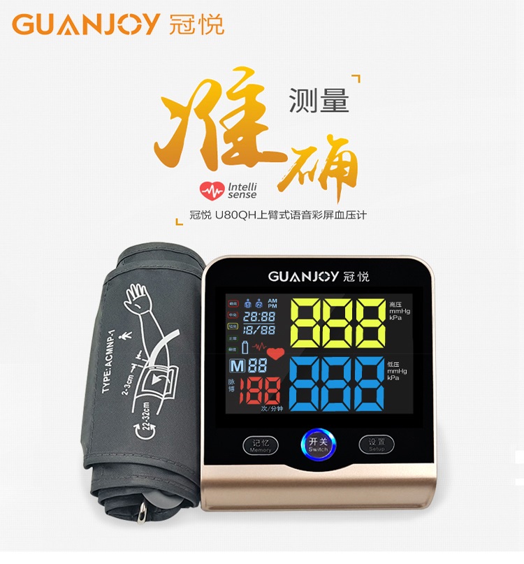 測量血壓的注意事項(xiàng)，你了解嗎？