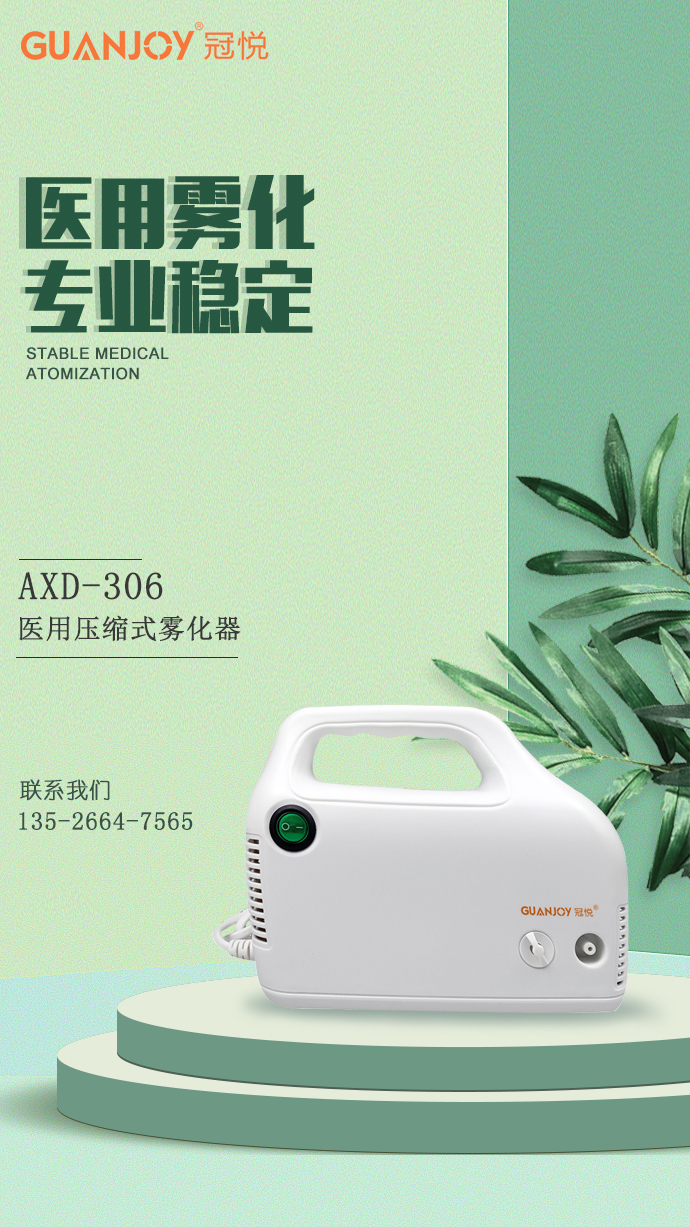 醫(yī)用霧化器-霧化器工作的原理是什么呢？