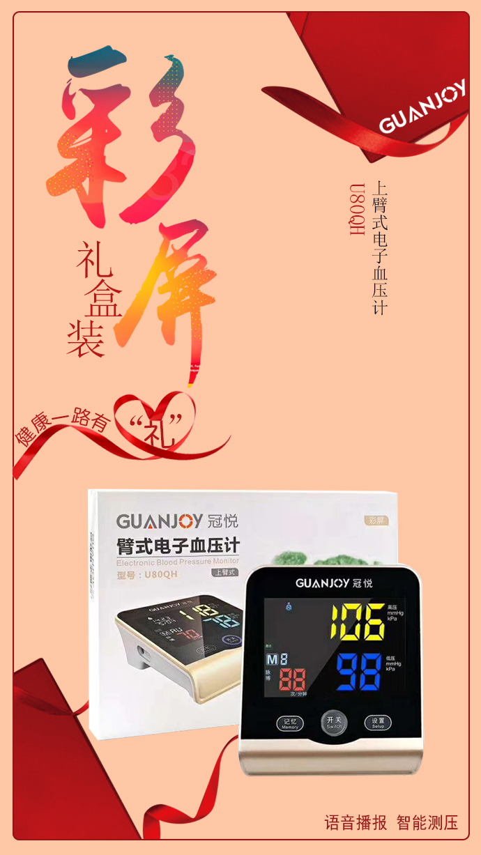 電子血壓計與水銀血壓計哪個好用？