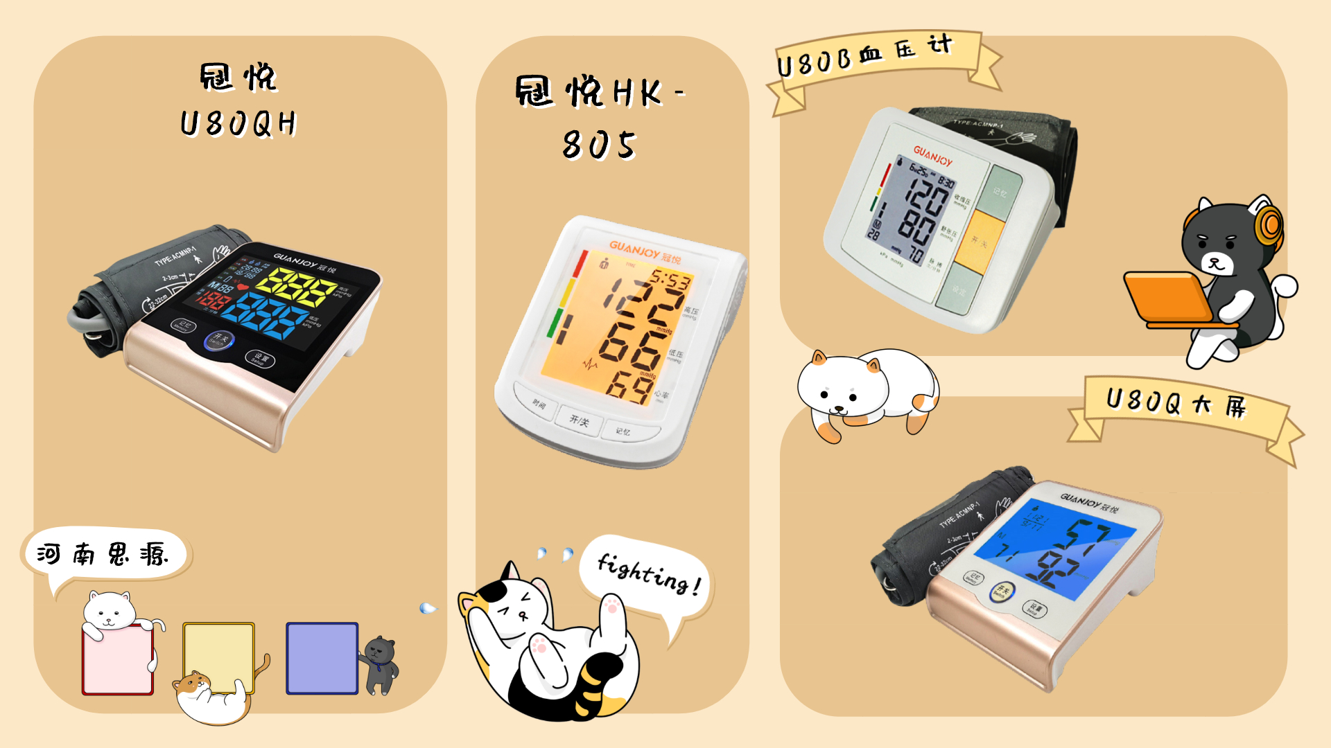 家用血壓計該選擇哪一種？