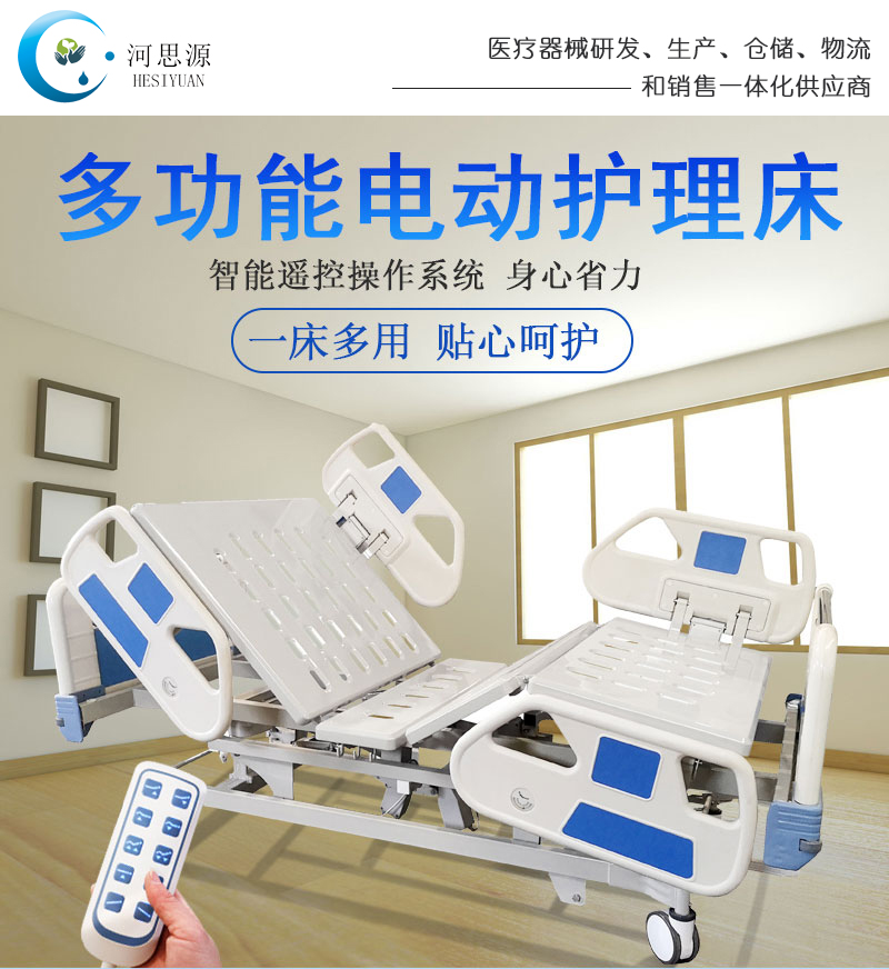 樂(lè)康醫(yī)療：電動(dòng)護(hù)理床的功能！