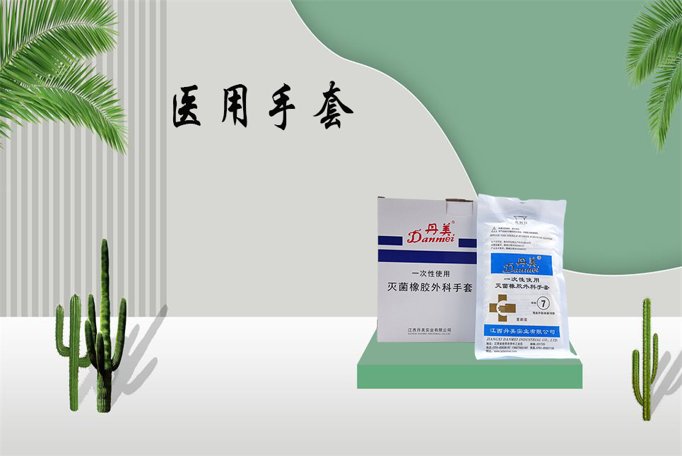 樂康醫(yī)療：醫(yī)用手套你選對了嗎？