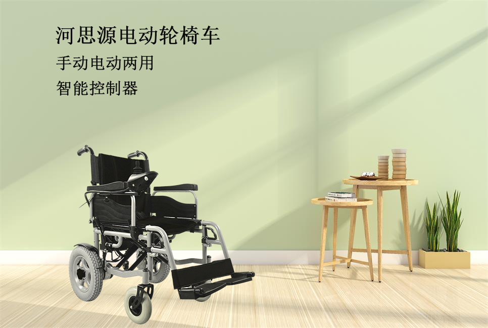 電動輪椅如何選擇！