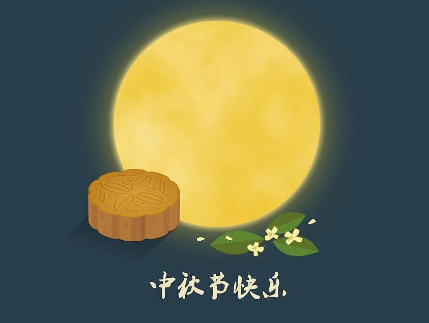樂(lè)康醫(yī)療祝大家中秋快樂(lè)！