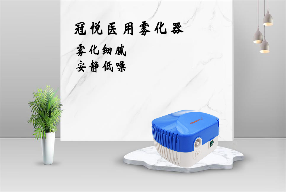 霧化治療是需要注意什么！