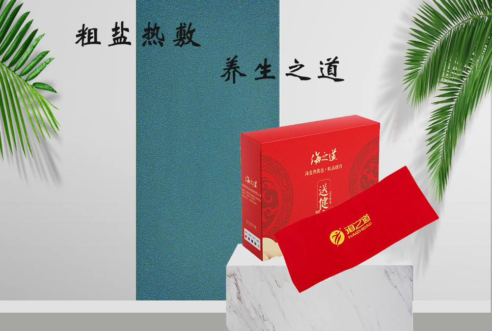 海鹽袋的使用方法！