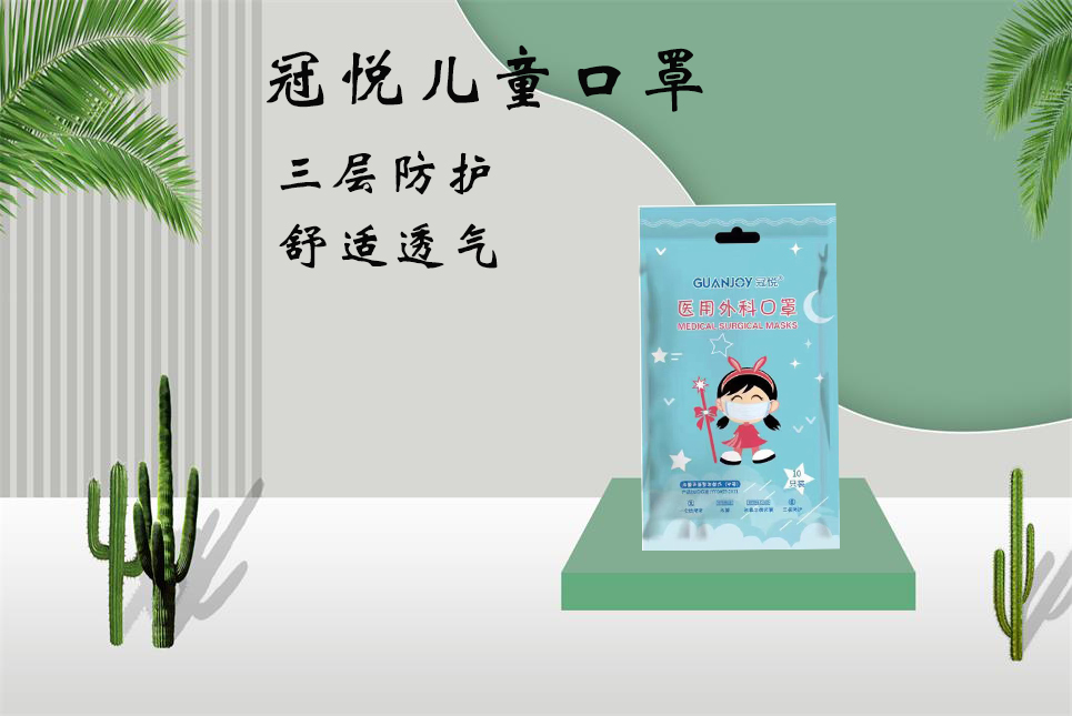樂康醫(yī)療器械批發(fā)：兒童口罩該如何選！