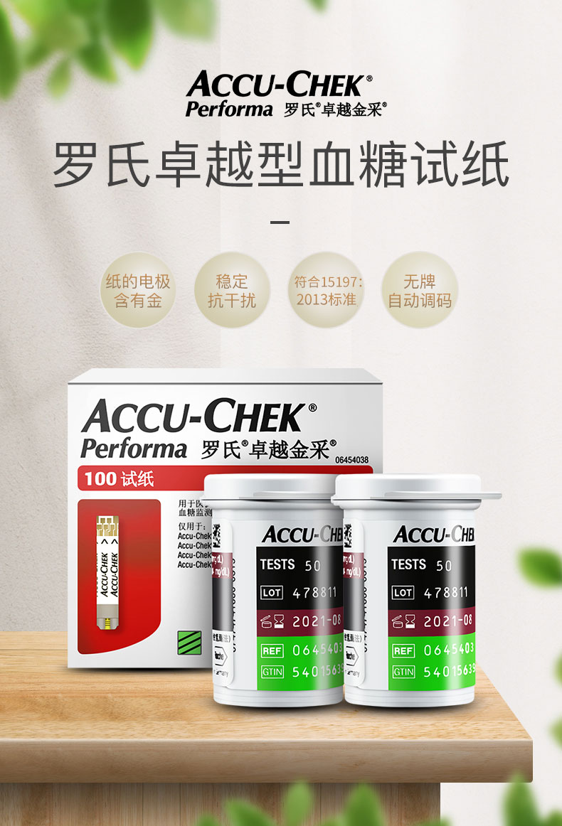 血糖試紙過(guò)期了還能使用嗎？