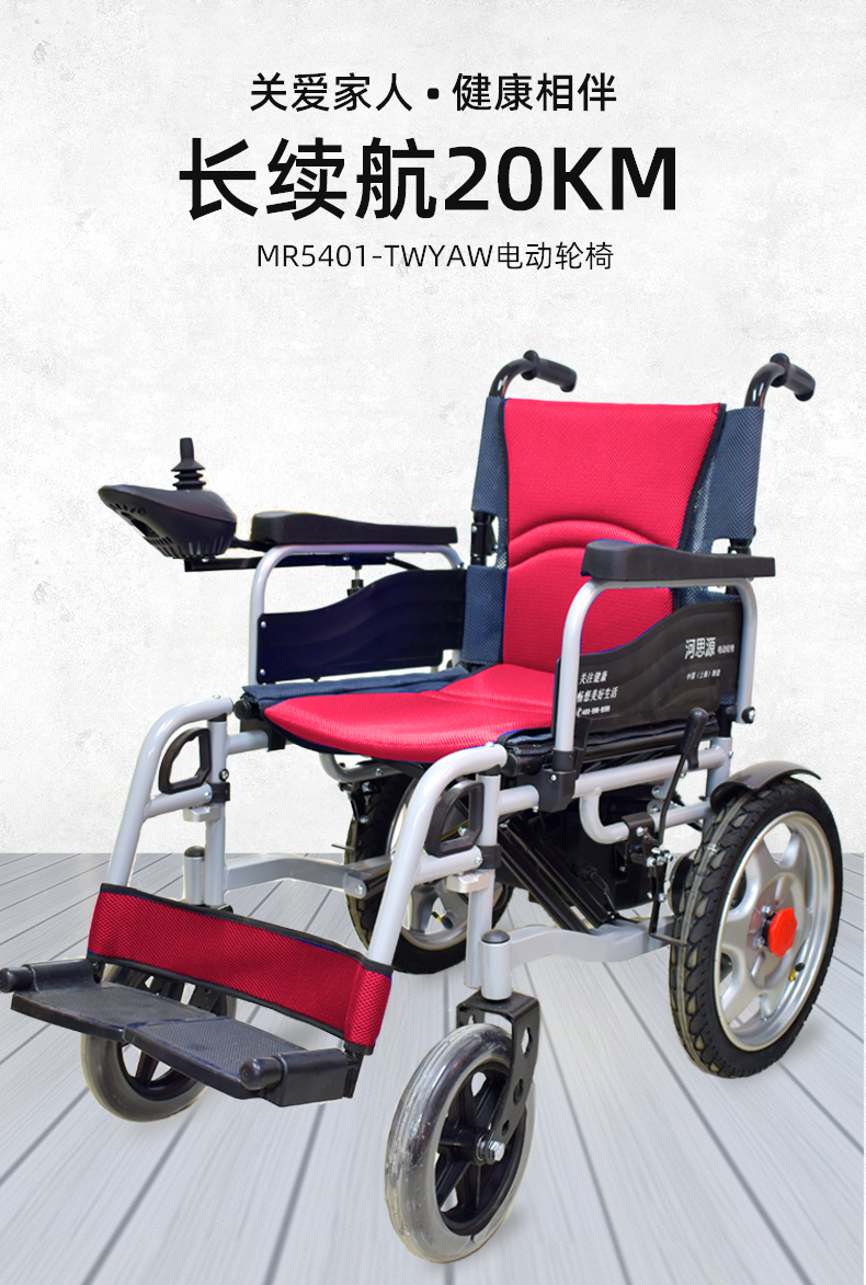 電動(dòng)輪椅車(chē)的電池可以用多長(zhǎng)時(shí)間？
