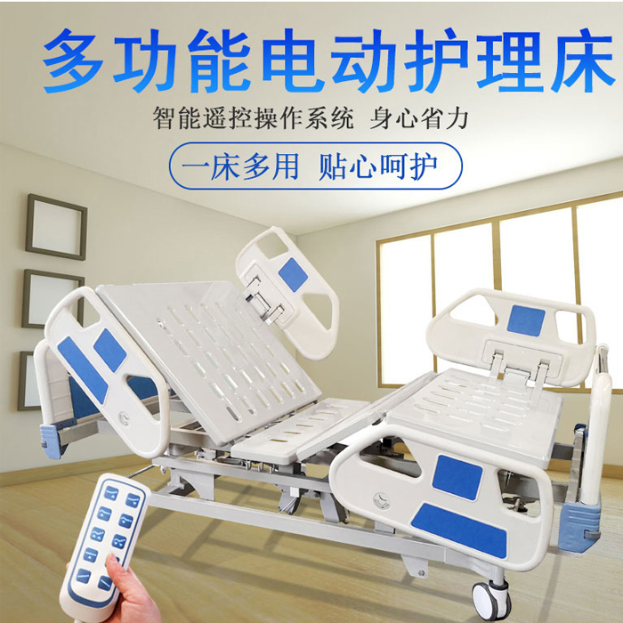 如何為長期臥床病人選擇一款合適的電動護(hù)理床？