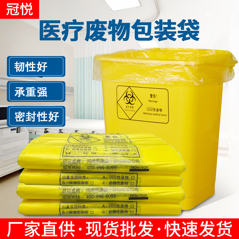 醫(yī)療廢物垃圾袋主要收集哪些垃圾？