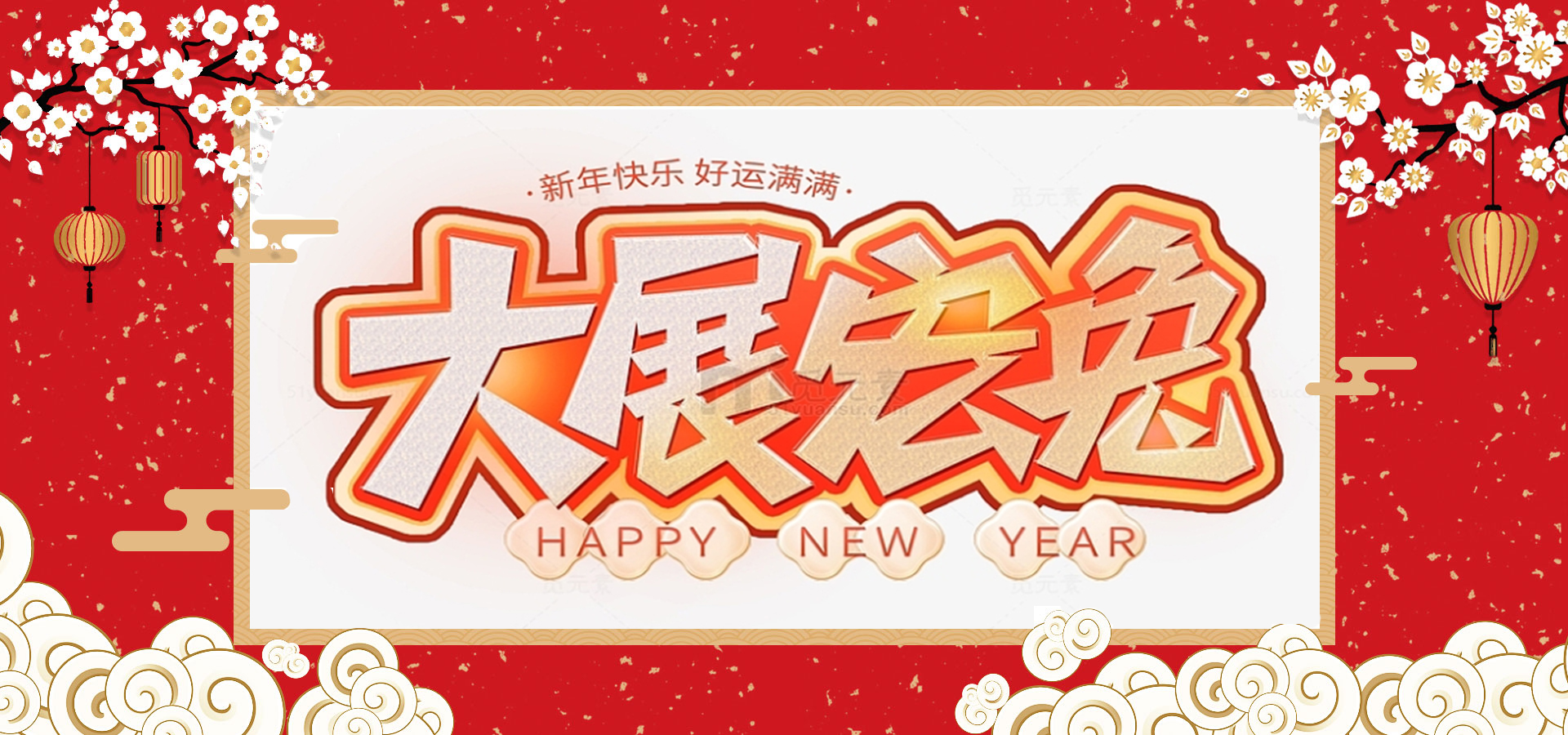 2023，沉淀內(nèi)涵  聚焦目標(biāo)  全力以赴