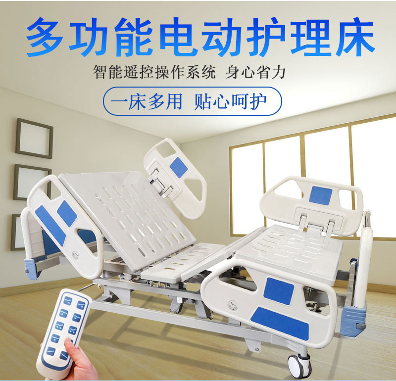 家用的護理床該如何選擇呢？