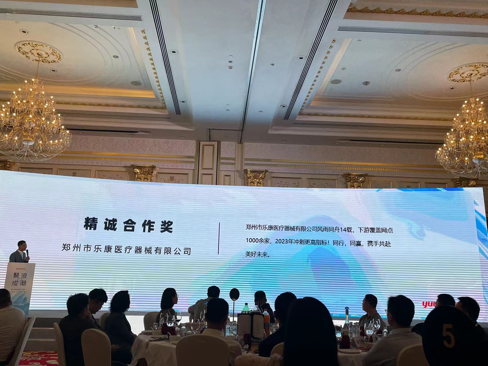 2023,鄭州樂康醫(yī)療器械&魚躍醫(yī)療同行、同贏，攜手共赴美好未來！