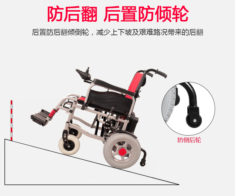 電動(dòng)輪椅前輪驅(qū)動(dòng)和后輪驅(qū)動(dòng)都有什么特點(diǎn)？